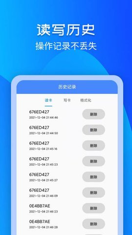 门禁卡NFC 3.1.2  2