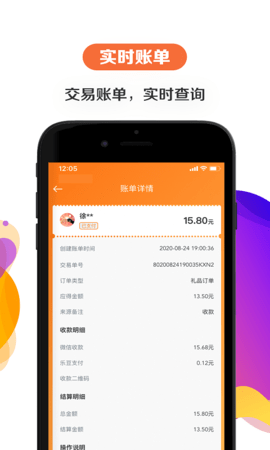 给乐商家 6.5.7 最新版 1