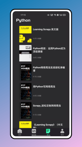 python编程教程 1.4.2 最新版 2