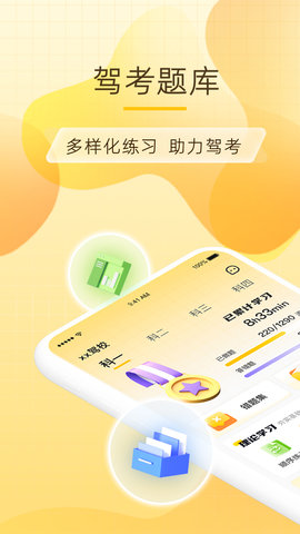 得手驾园 V2.6.5  1