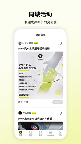 smart汽车 6.2.7  3