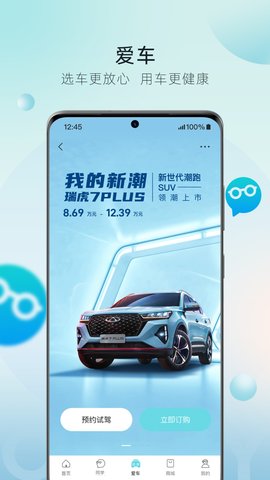 奇瑞汽车 3.4.2  2