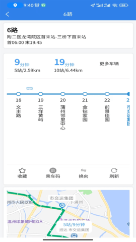 温州交运 3.1.1  1