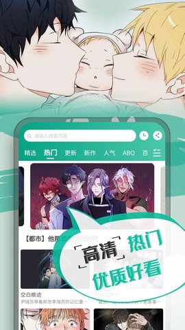 漫单漫画 1.3.6 最新版 1