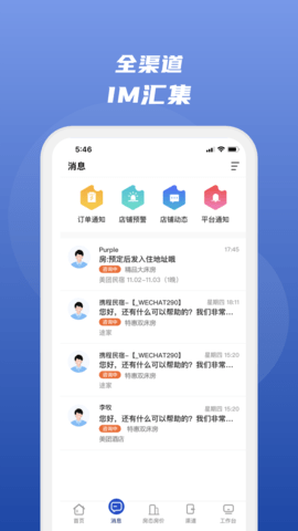 路客云 4.0.1  2