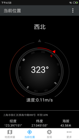 地图测量专家 1.1.6 最新版 3