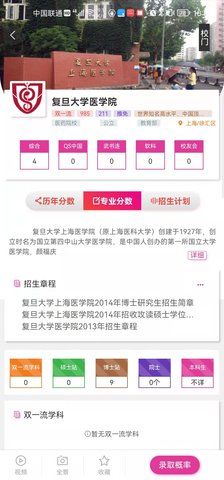 升学大师 7.8.6 最新版 2