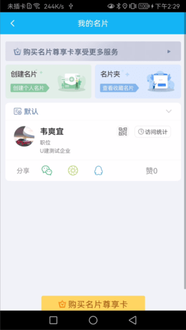 U建 2.1.72  3