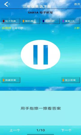 小学英语三年级下册 5.0.35 官方版 3