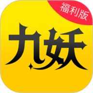 九妖app下载安装-九妖手游福利官方版