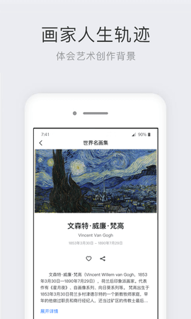 世界名画集 2.6.2  3