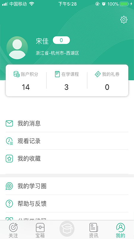 零售云学 1.4.0  3