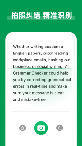 AIGrammar 1.6.11  1