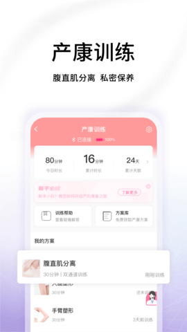 澜渟盆底 1.0.0.31  1