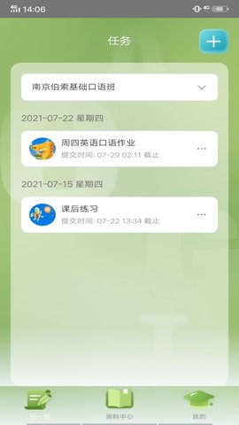 TT云课堂教师版 5.6.5  1