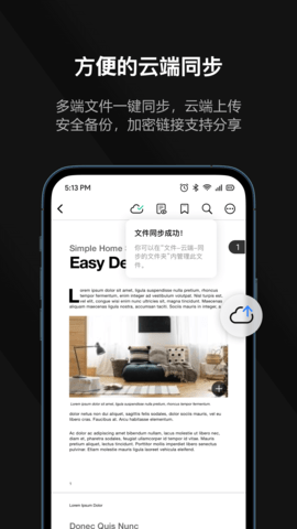 迅读PDF 2.3.2  4