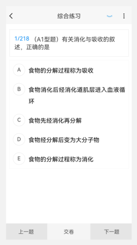 放射医学技术新题库 1.2.4  2