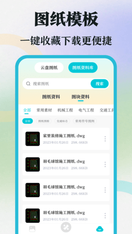 CAD制图 3.6.0  2