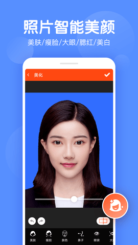 美易证件照 1.2.2 最新版 3