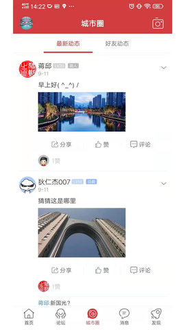 乐清城市网 6.9.9 官方版 1