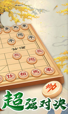 万宁象棋大招版 3.3  1