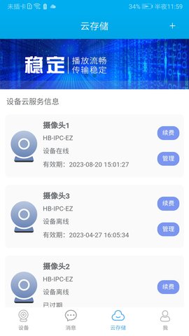 汉邦高科 1.0.240815  3