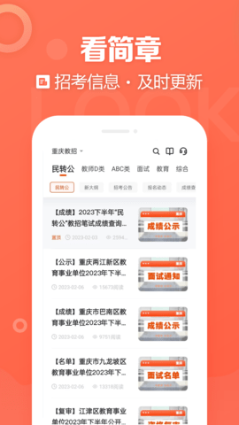 金标尺教师 3.0.0.52  4