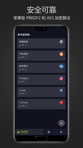 密码键盘 5.5.2.H  1