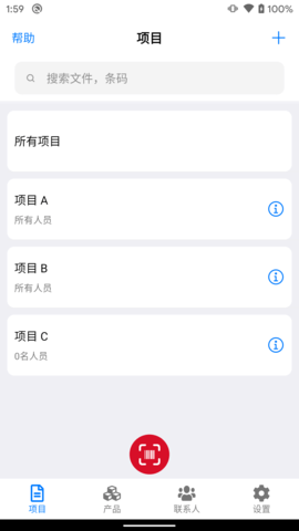 条码管家 1.7.0  2