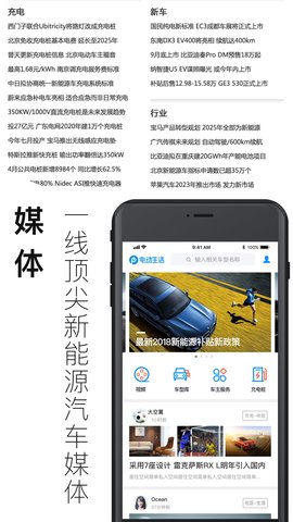 电动生活 plphone_3.8.2.2023101601  1