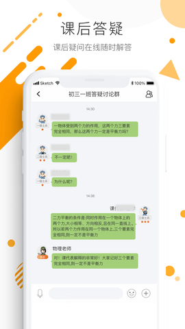 学优宝 v2.9.2 安卓版 2