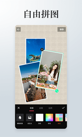 照片拼接P图编辑 3.9.6  2