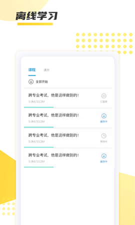 聚学教育 1.0.29  1