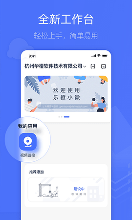 乐橙含光 6.0.0.0  2