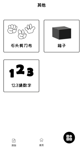 大转盘来决定 11.0  3