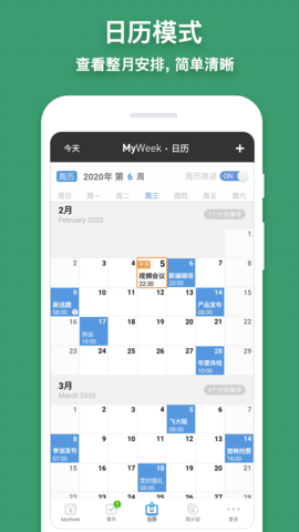 MyWeek 0.1.13 最新版 3