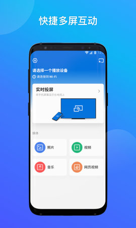 手机投屏助手 1.0.1 安卓版 4