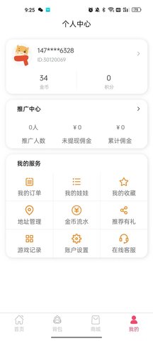 口袋娃娃城 1.7.0  3