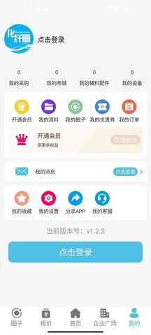 化纤圈 v1.2.8  2