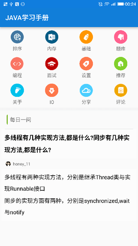 java学习手册 18  2