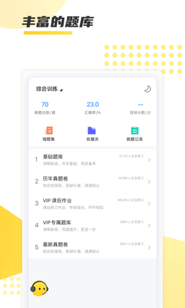 聚学教育 1.0.29  2