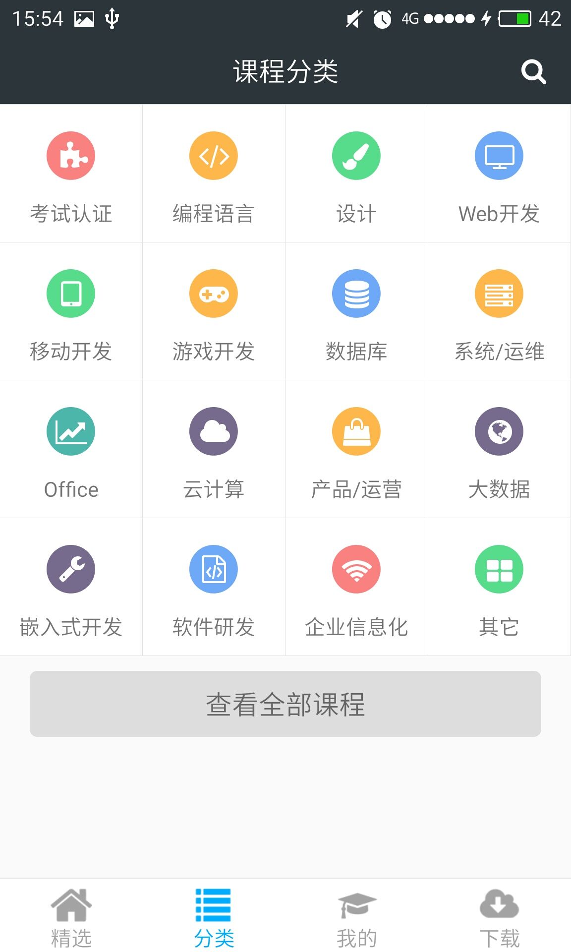 课课家教育 3.0.0  1