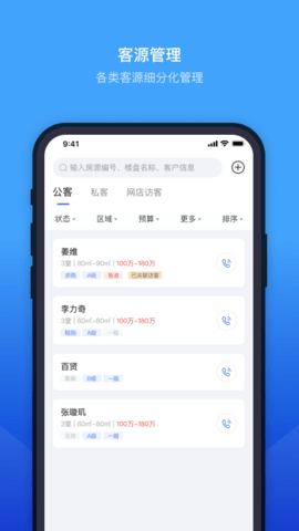 ETC门店管理 3.9.23  3