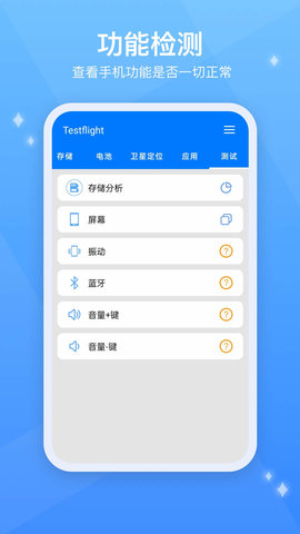 Testflight 2.0.1 最新版 3