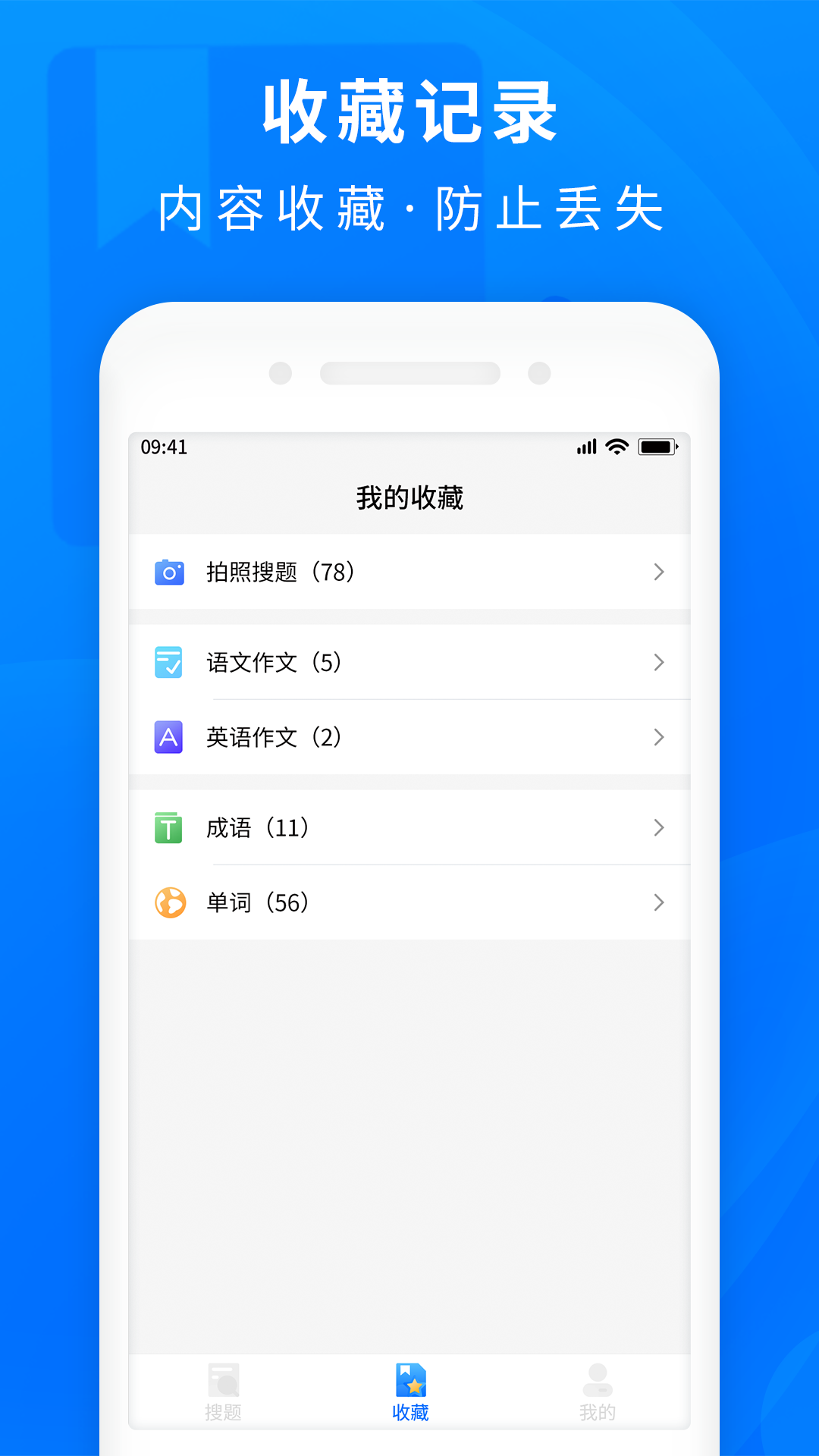 作业互助搜题 1.1.0  1