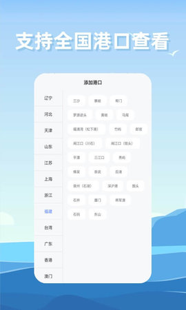 赶海潮汐 2.0.7 官方版 3