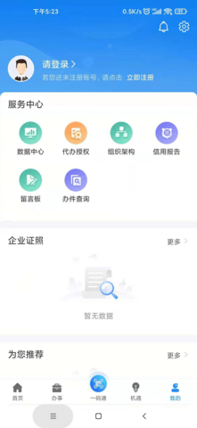 苏商通 2.0.0  3