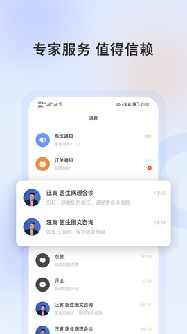 复旦云病理 1.6.0  1