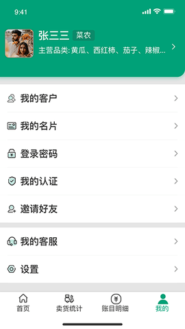 菜多富 3.4.0.1 官方版 3