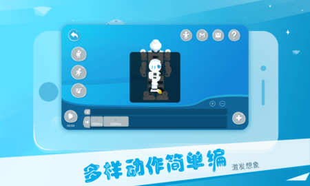 AlphaEbot V1.1.0.14 官方版 3